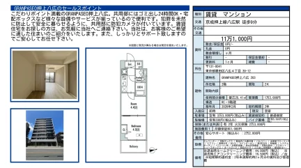 GRANPASEO押上八広 203号 0