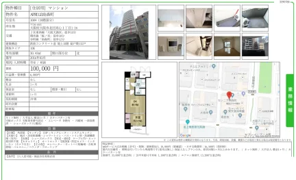 APRILE南森町 1004号 0