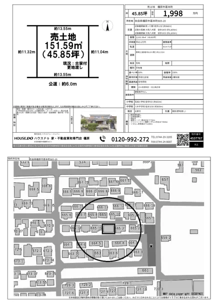 Land in Kuzumotocho 0
