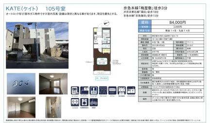 アパート 105号 0