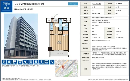 レジディア新横浜 0602号 0
