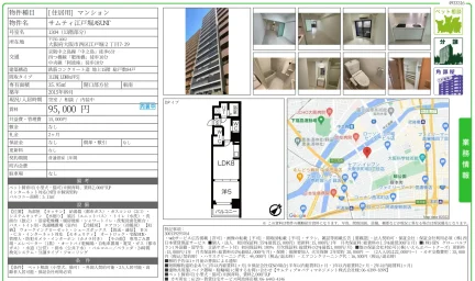 サムティ江戸堀ASUNT 1304 0