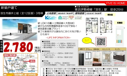 ファイブ イズ ホーム 3号 0