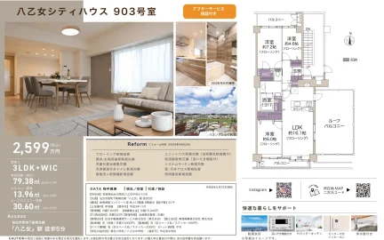 八乙女シティハウス 903号室 903号 0