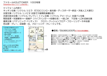 2-Bedroom Condo Near Station in Dotombori(1-chomehigashi) 0