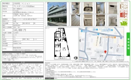 プレセダンヒルズ向島Fast 202 0