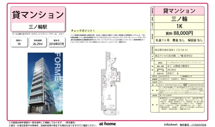 マーロ上野入谷＃Ｒ 0