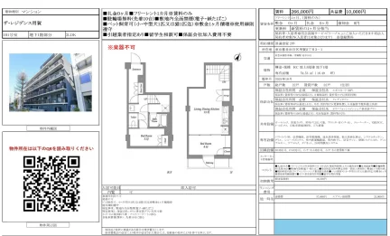 ザ・レジデンス用賀 101号 0