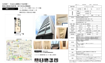LaSante 上杉 403号 0