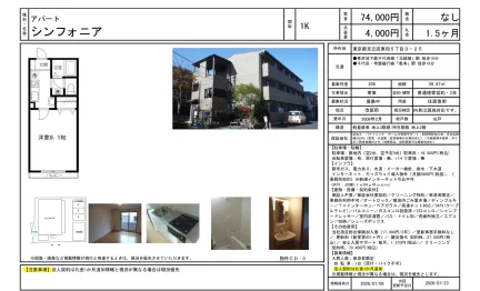 シンフォニア 206号 0