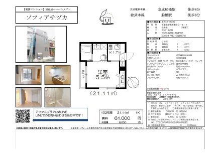 旭化成ヘーベルメゾンソフィアチヅカ 102号 0