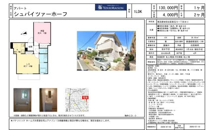 ユアメゾン 101号 0