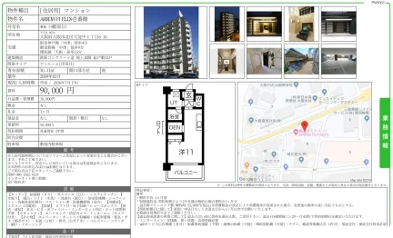 ARROWFIELDS 壱番館 406号 0