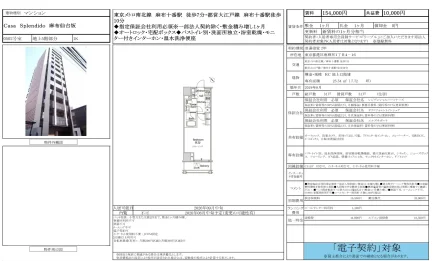 Casa Splendido 麻布仙台坂 0502号 0