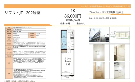 リブリ IT-202号室 202号 0