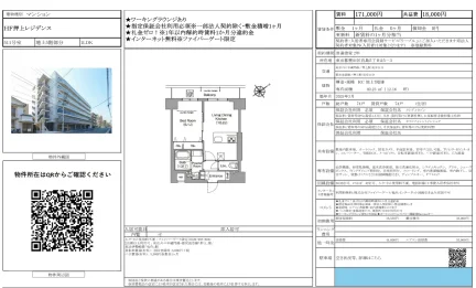 HF押上レジデンス 511号 0
