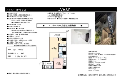 J1619 501号 0