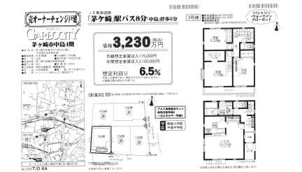 Brand New Property Near Station in Imajuku 0