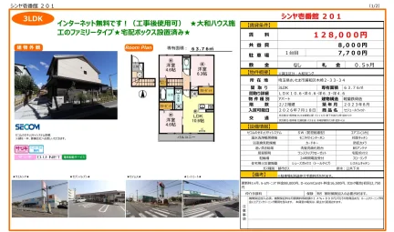 シンヤ壱番館 201 201号 0