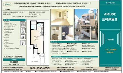 AMUSE三軒茶屋Ⅱ 301号 0