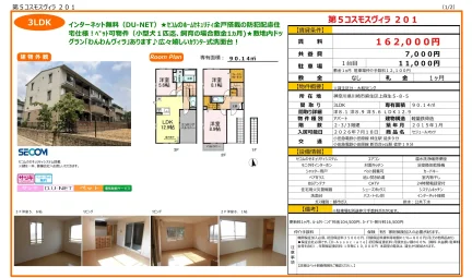 第5コスモスヴィラ 201号 0