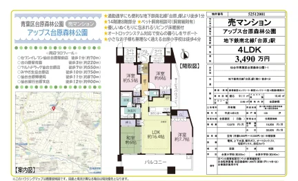アップス台原森林公園 0