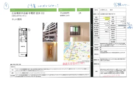 小町Fビル 1404 0