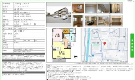 クレヴィアメゾン 201 0