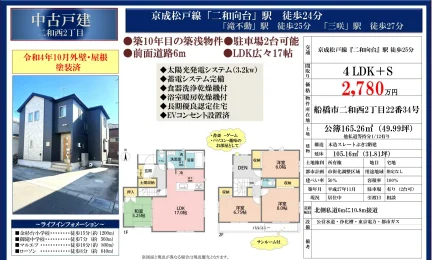 和西2丁目 0