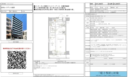BPRレジデンス浅草 0701号 0