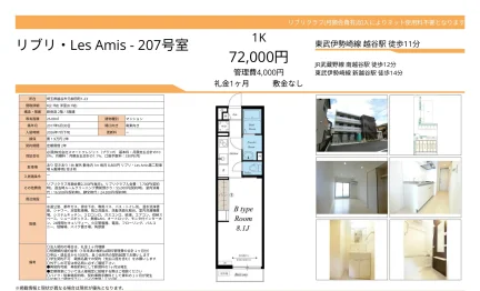 リブリ・Les Amis 207号 0