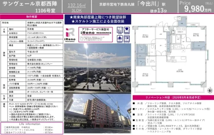 サンヴェール京都西陣 0
