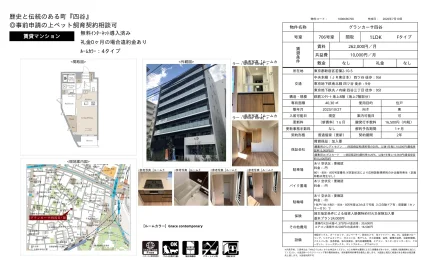 グランカーサ四谷 706号室 0