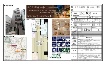 テラス麻布十番 401号 0