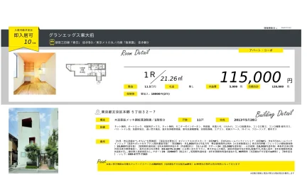 グランエッグス東大前 10号 0