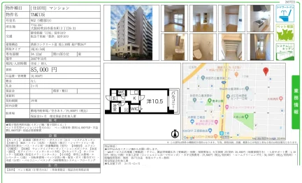 TMK工坂 902 0