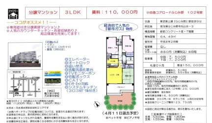 ファミリー 102号 0