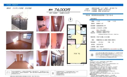 エミネンス赤堤 202号室 202号 0