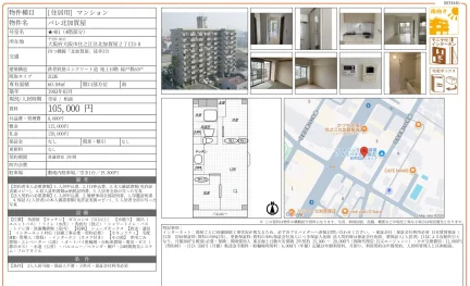 パレ北加賀屋 401 0