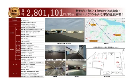 敷地内5棟を1棟の平家建倉庫群 0