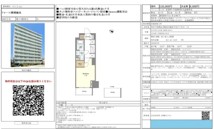 ドゥーエ横浜鶴見 0809号 0