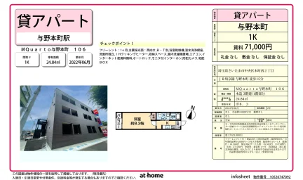 ＭＱｕａｒｔｏ与野本町 0