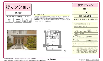パークアクシス錦糸町 0