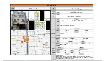 延山マンション 0