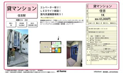 須藤ビル 202 202 0