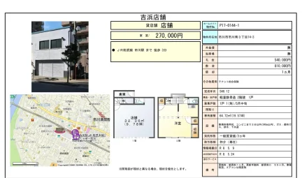 吉浜店舗 1号 0