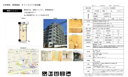 ノーブルプレイス北四番丁 103号 0