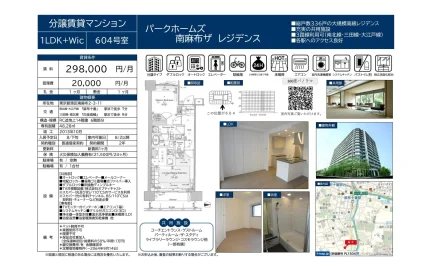南麻布ザレジデンス 604号 0