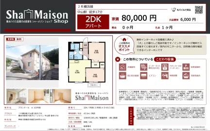 シャメゾン 103号 0