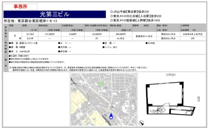光第三ビル 0